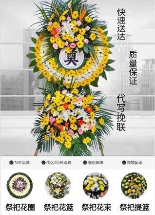 山东青岛黄岛区海青镇狄家河村花圈代送